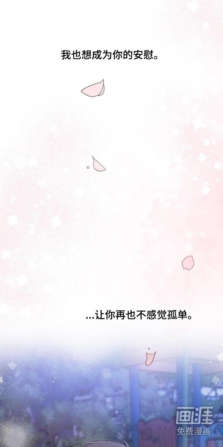 第56章：成为你的