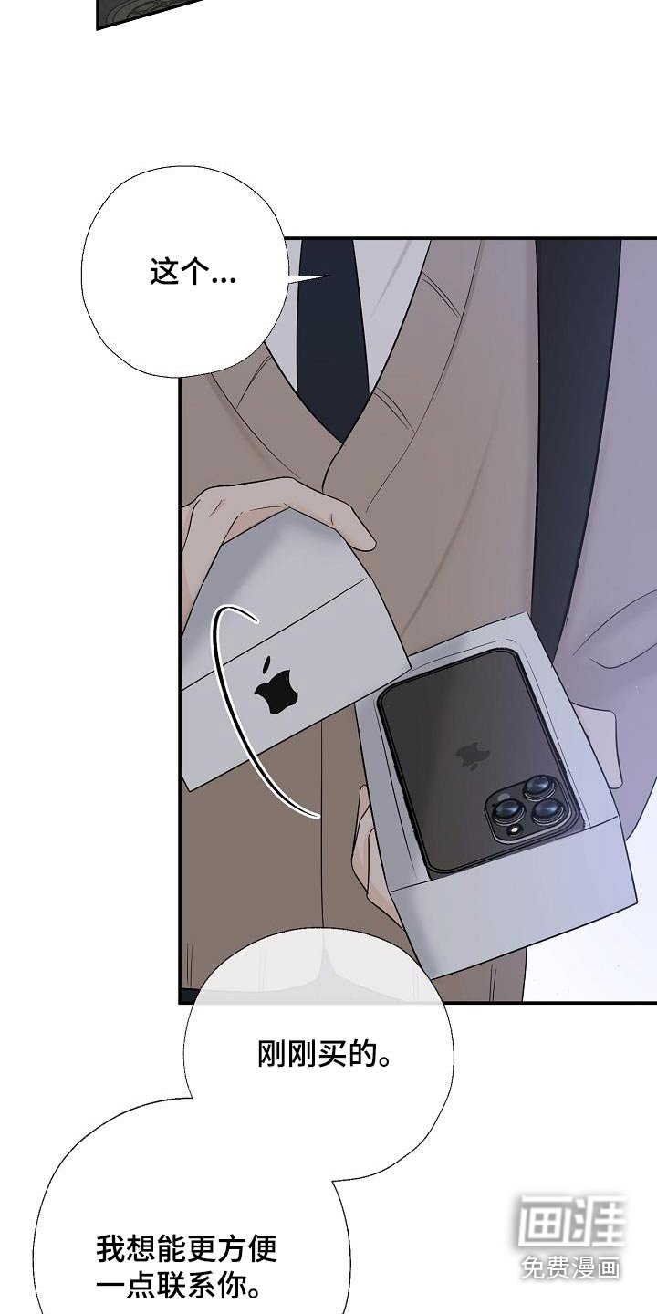 第57章：手机