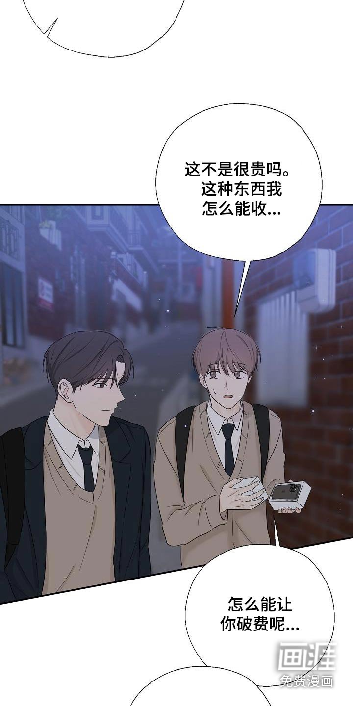 第57章：手机