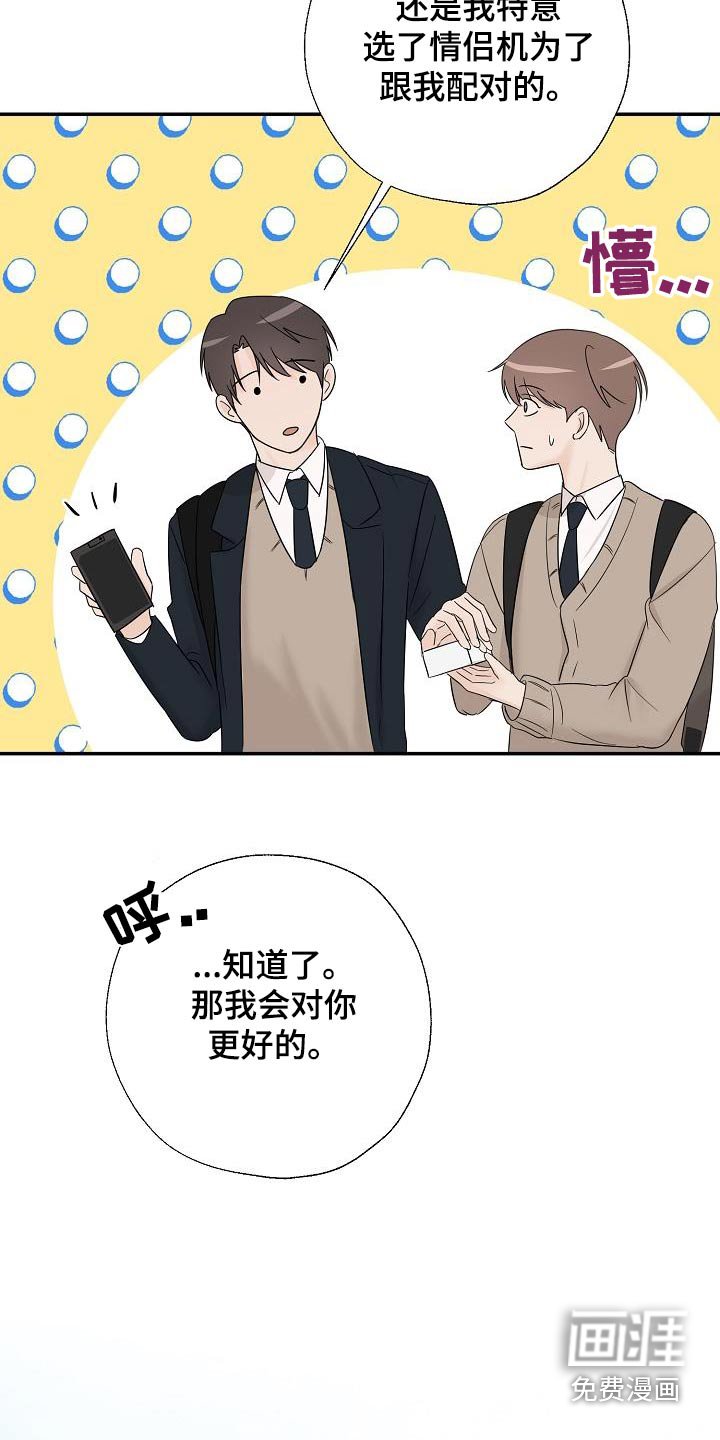 第57章：手机