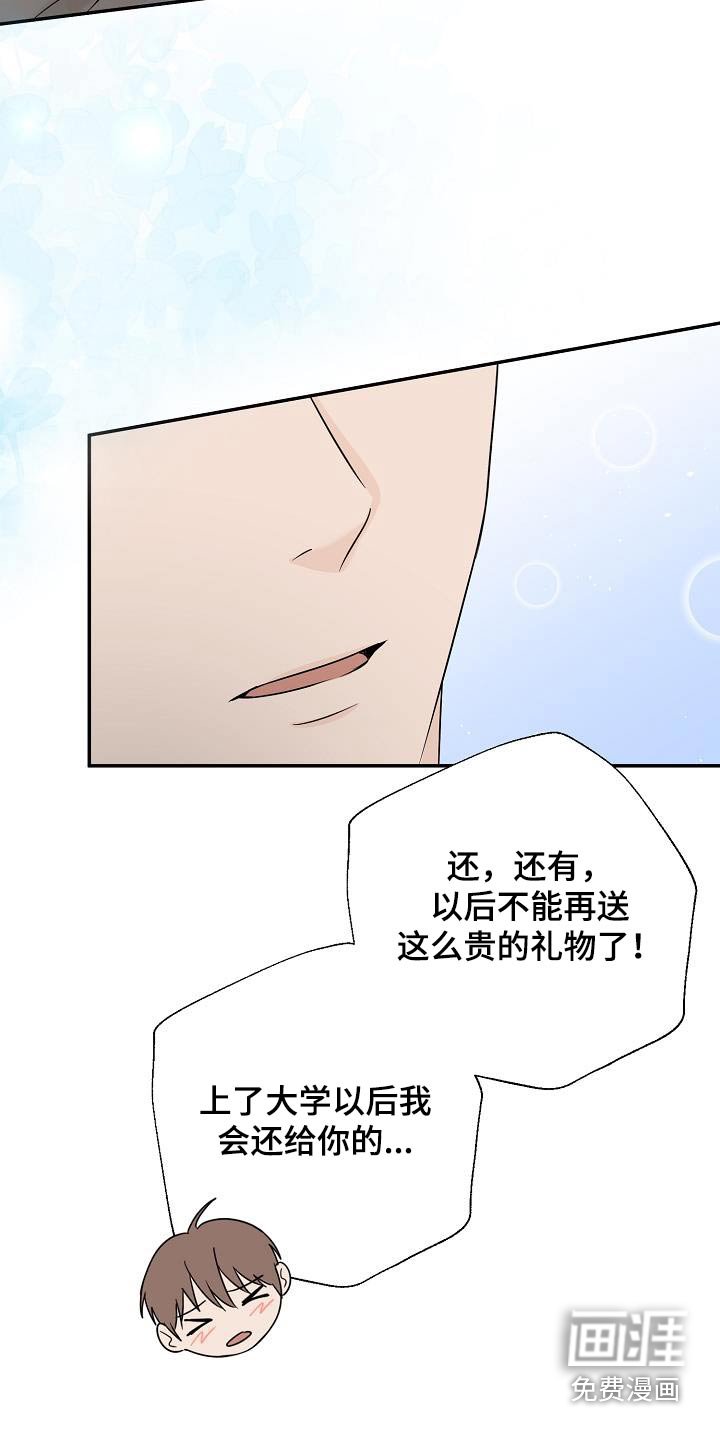 第57章：手机