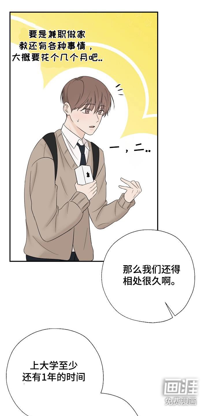 第57章：手机
