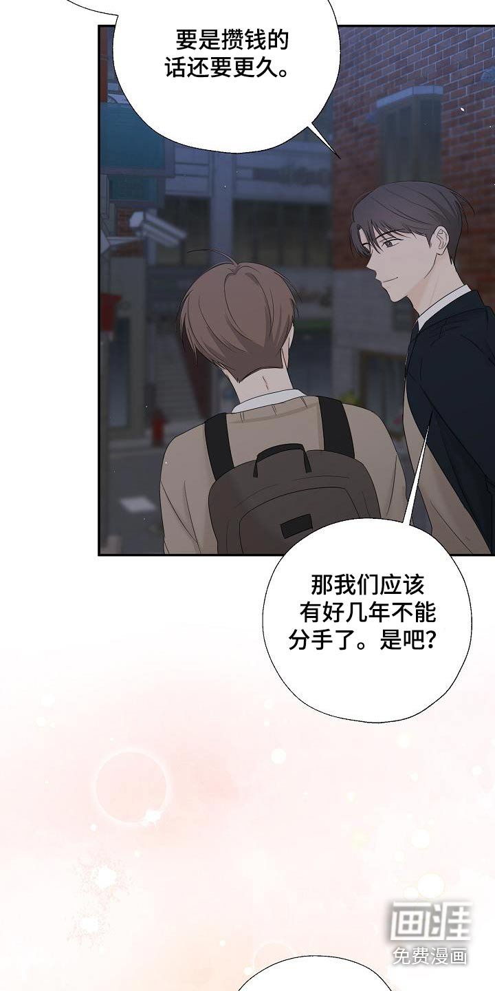 第57章：手机