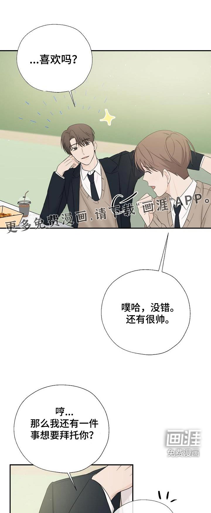 第58章：回答我