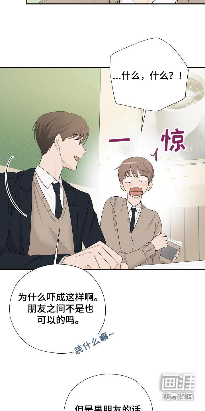 第58章：回答我