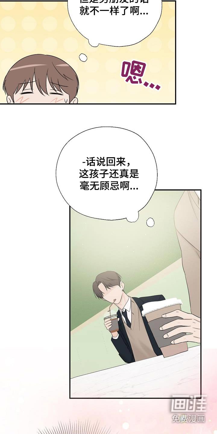 第58章：回答我