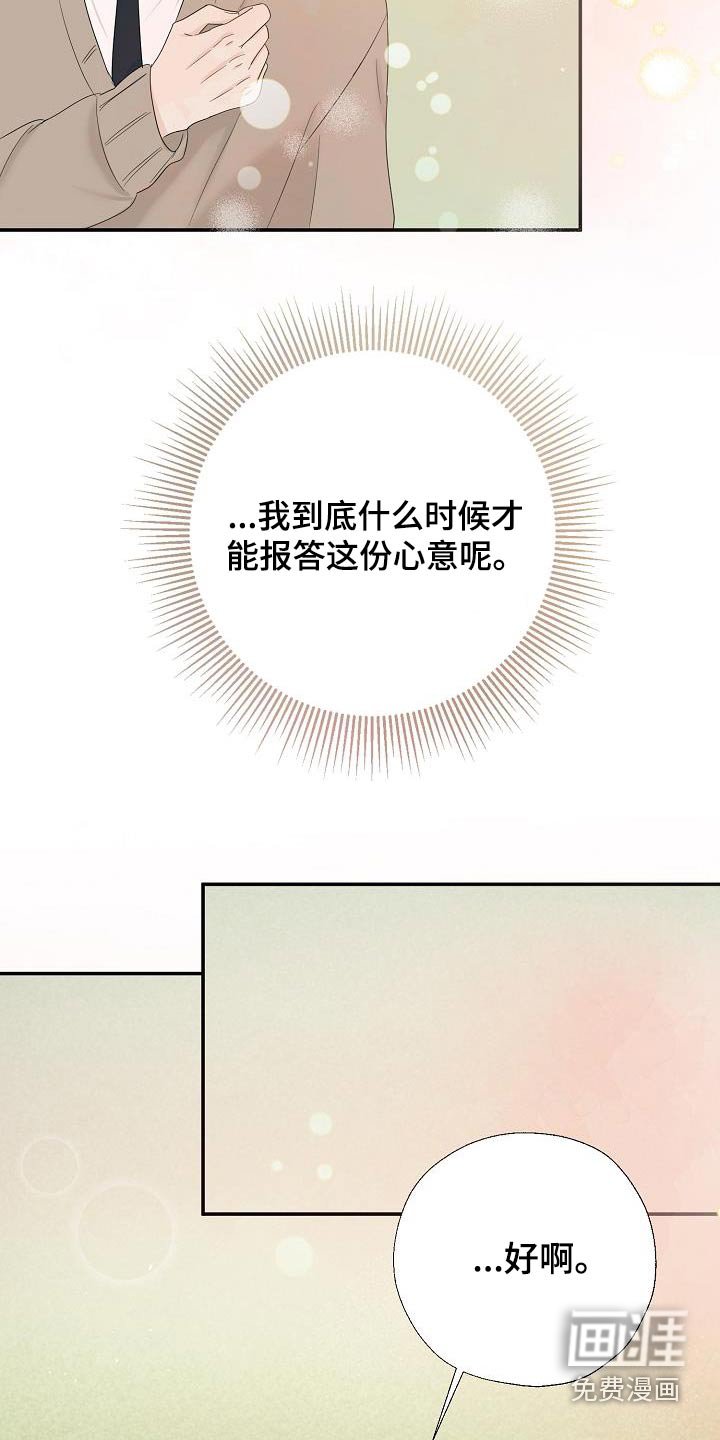 第58章：回答我