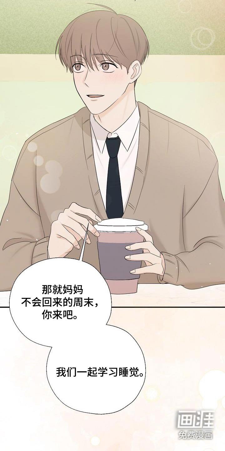 第58章：回答我