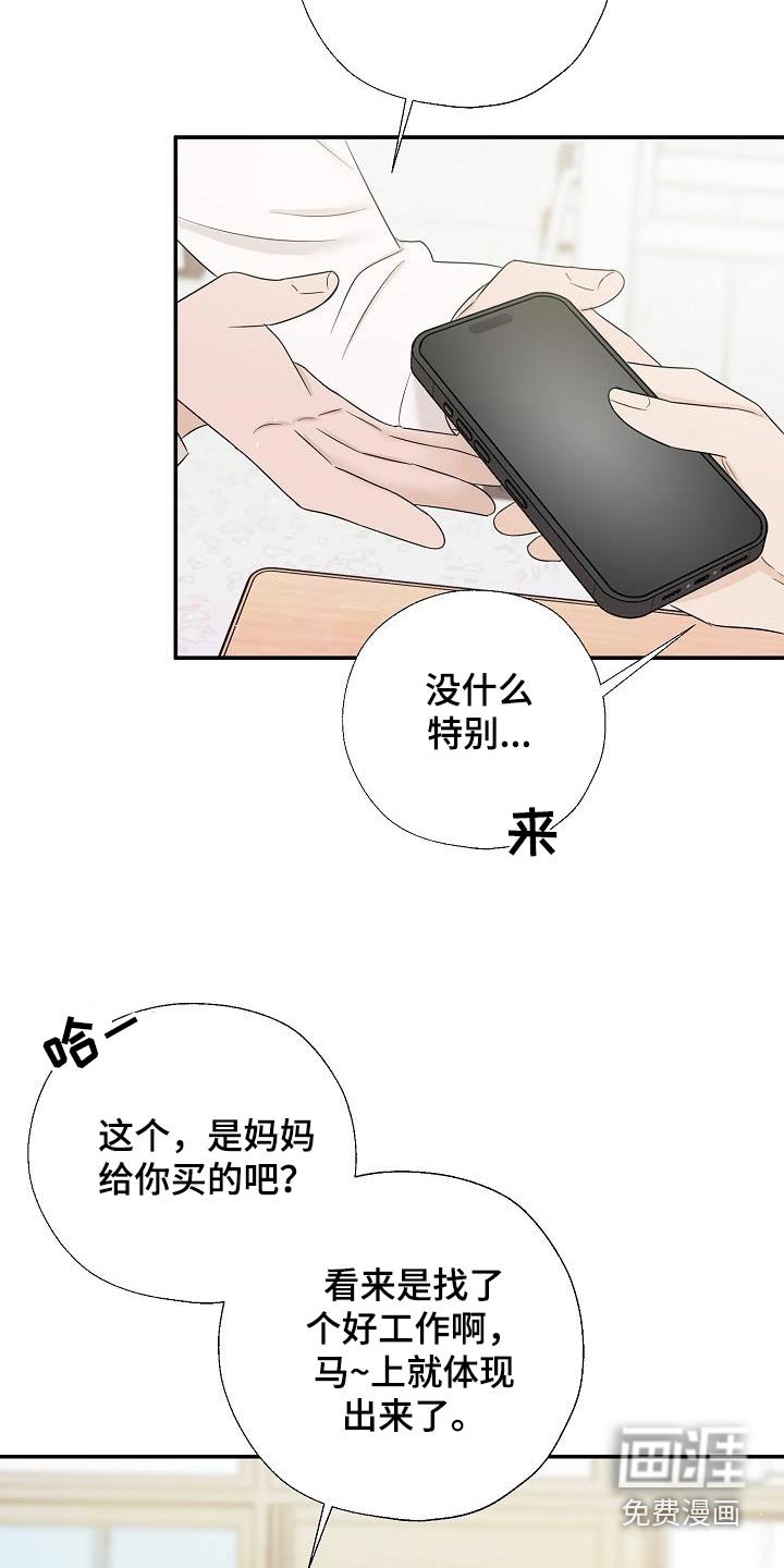 第58章：回答我