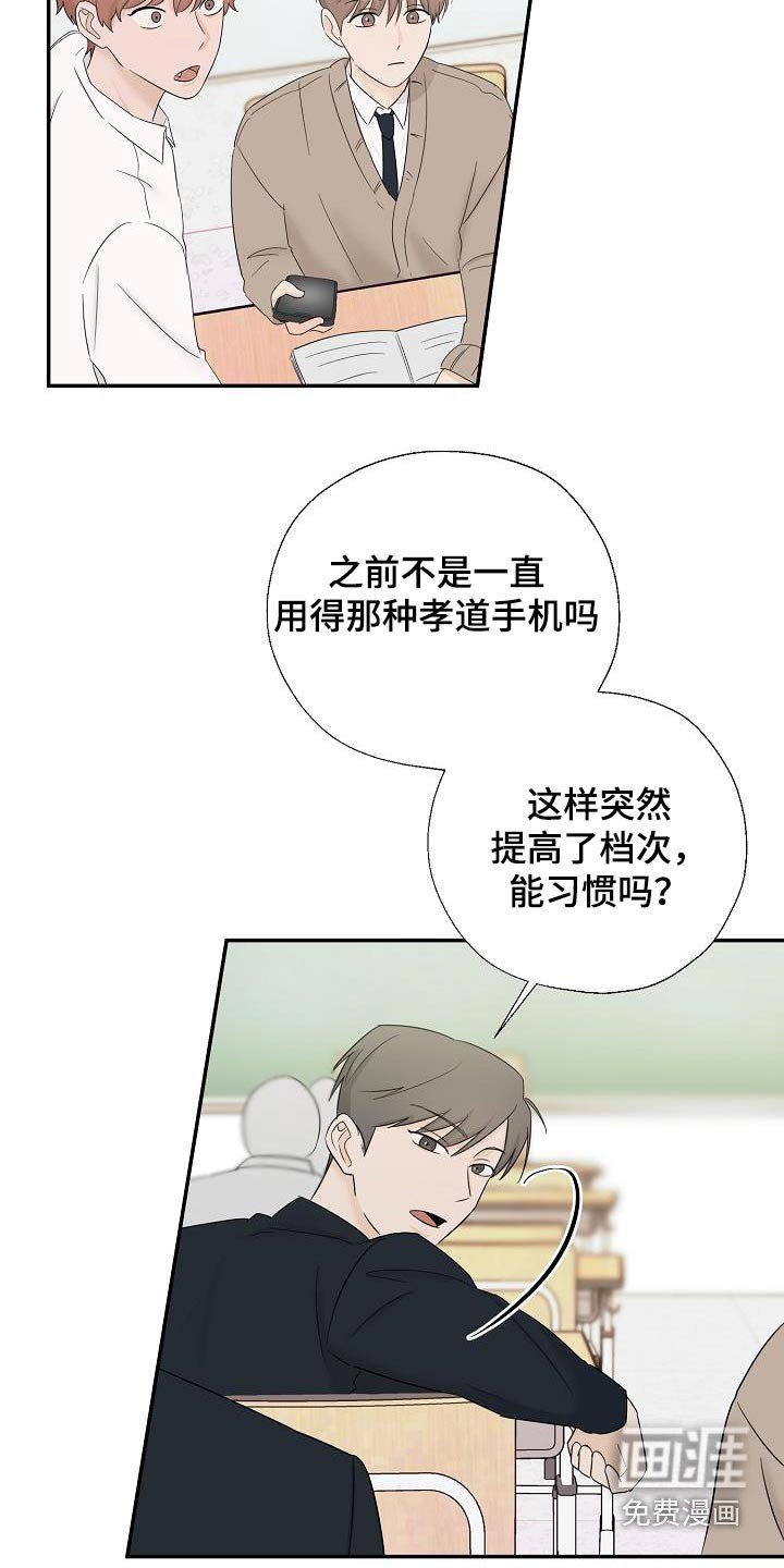第58章：回答我