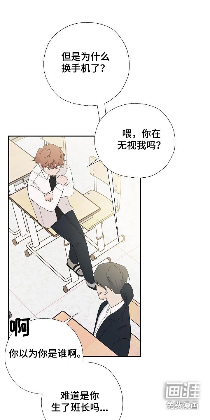 第58章：回答我