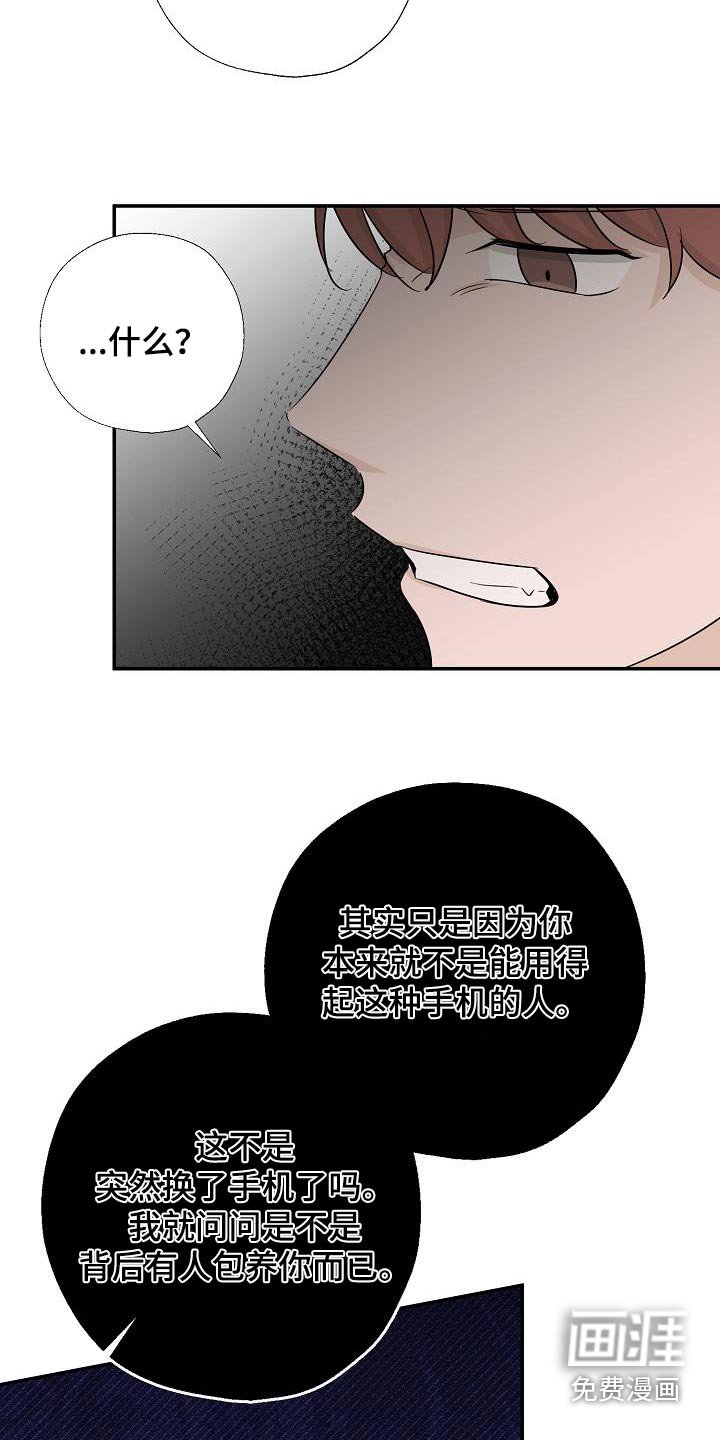 第58章：回答我