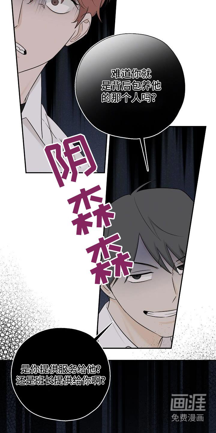 第58章：回答我