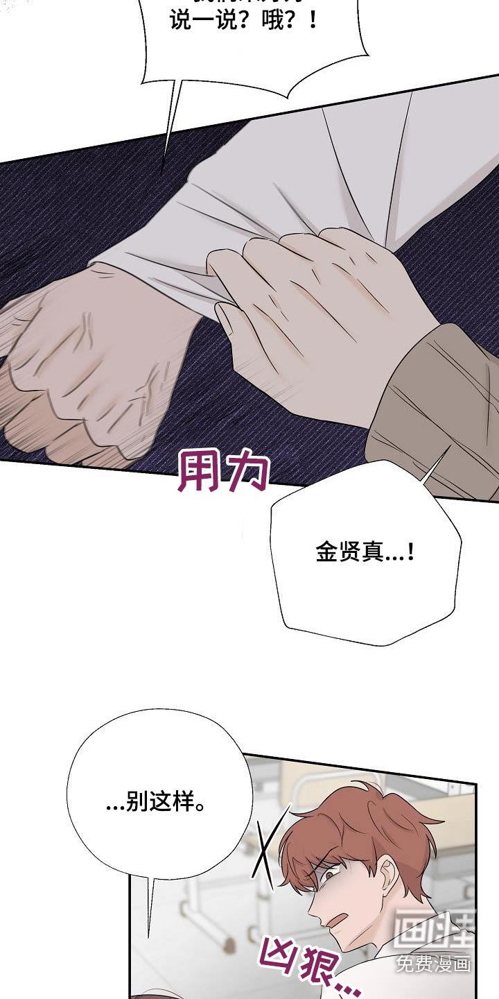 第58章：回答我