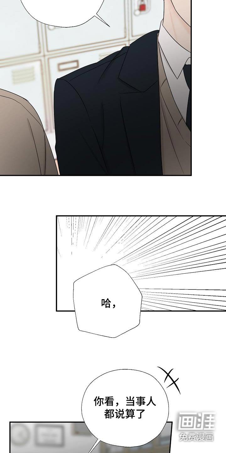 第58章：回答我