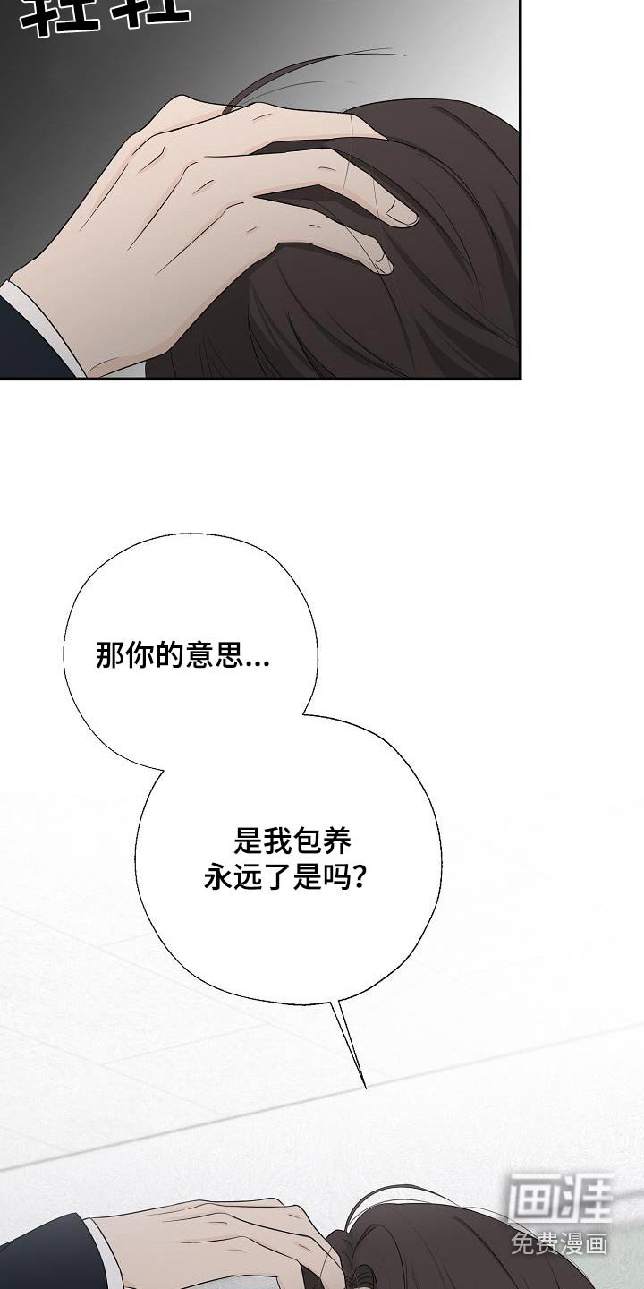 第58章：回答我