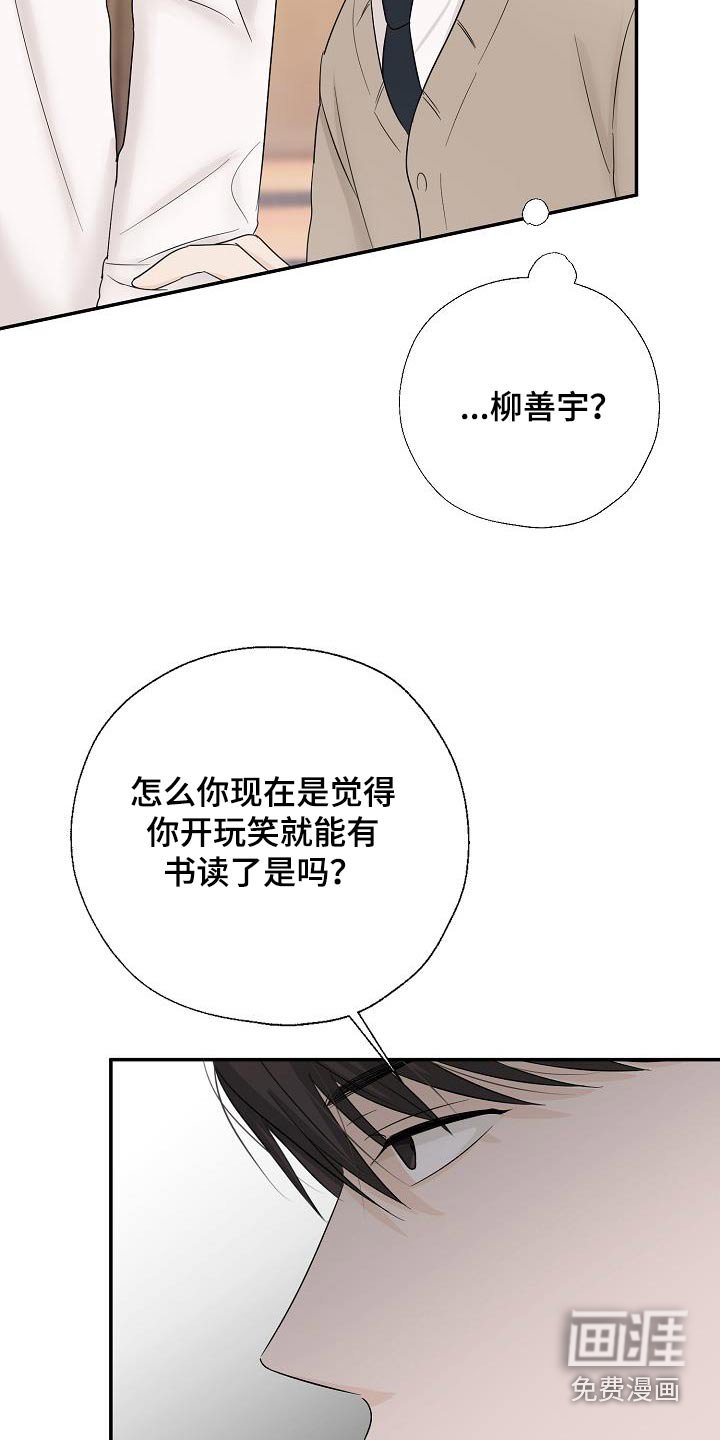 第59章：道歉