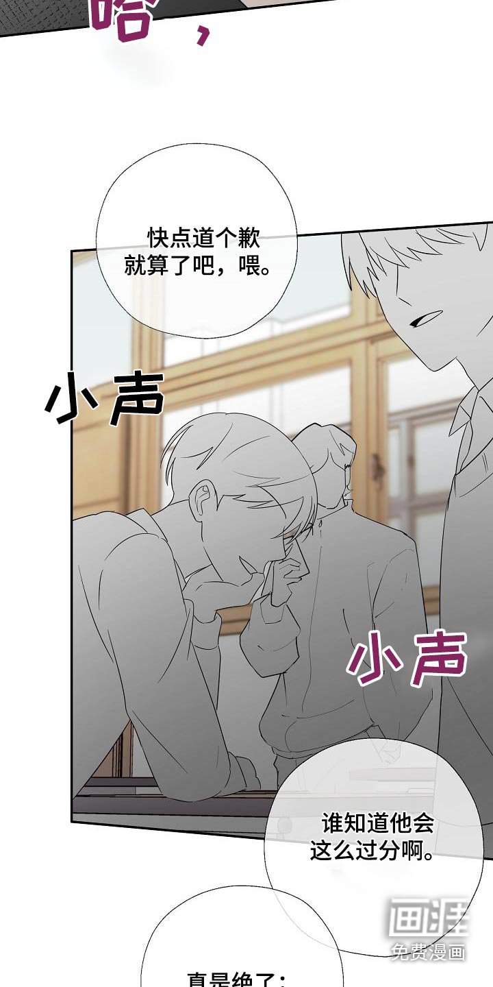 第59章：道歉