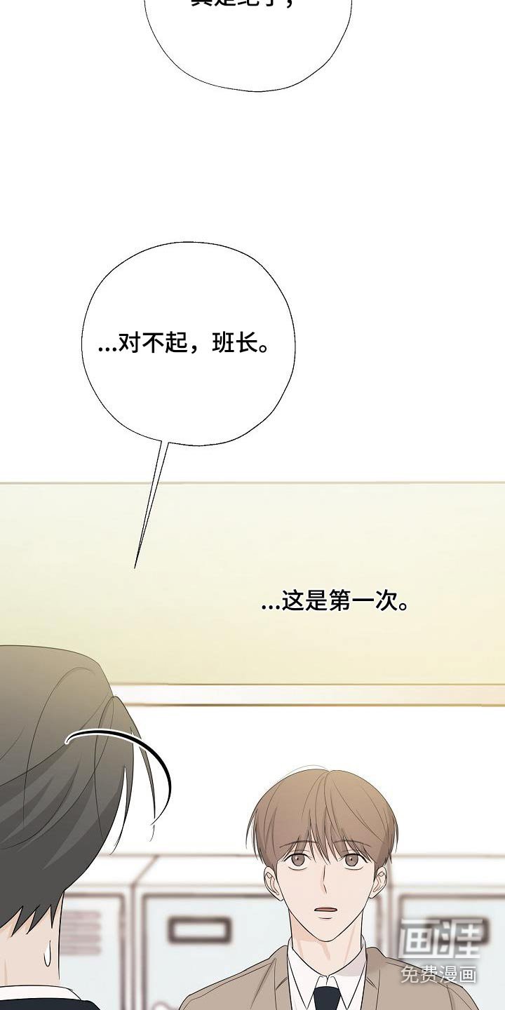 第59章：道歉