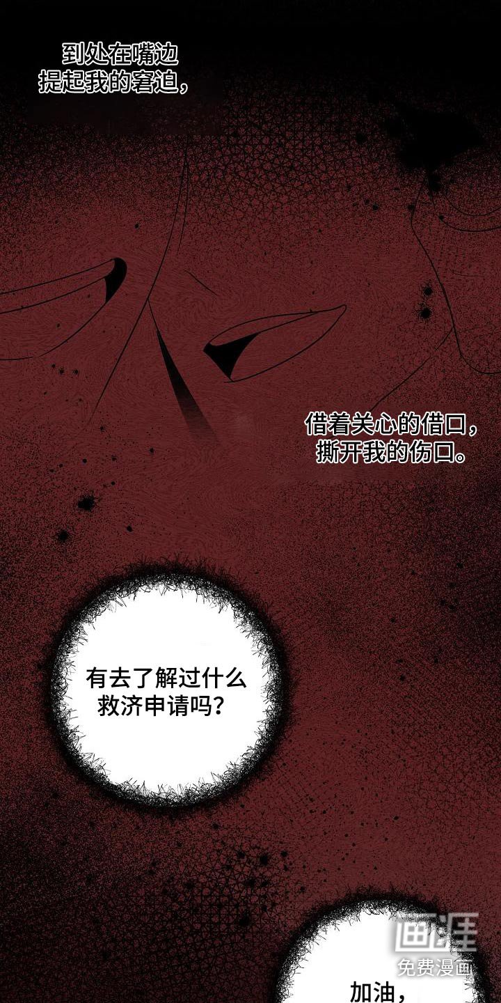 第59章：道歉