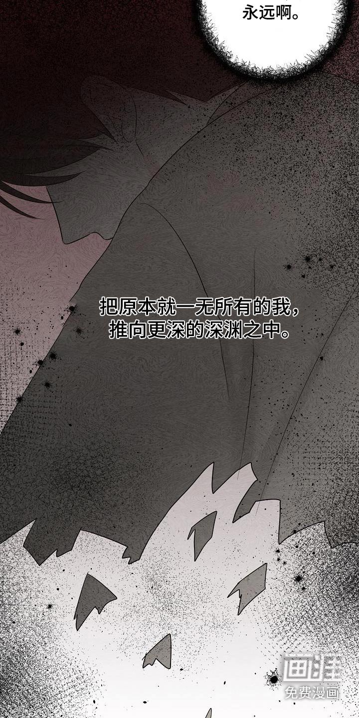 第59章：道歉