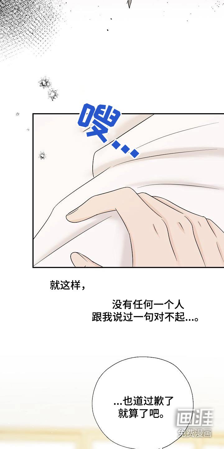 第59章：道歉