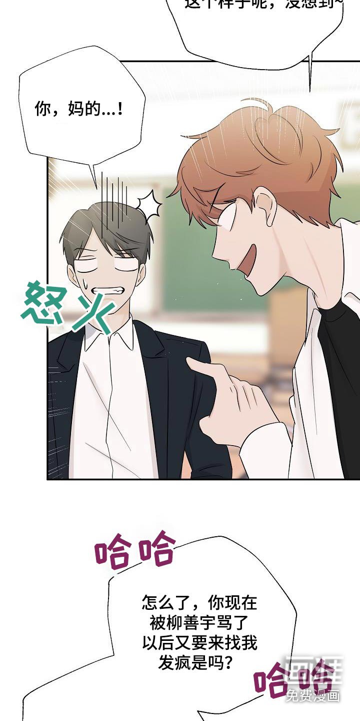 第59章：道歉