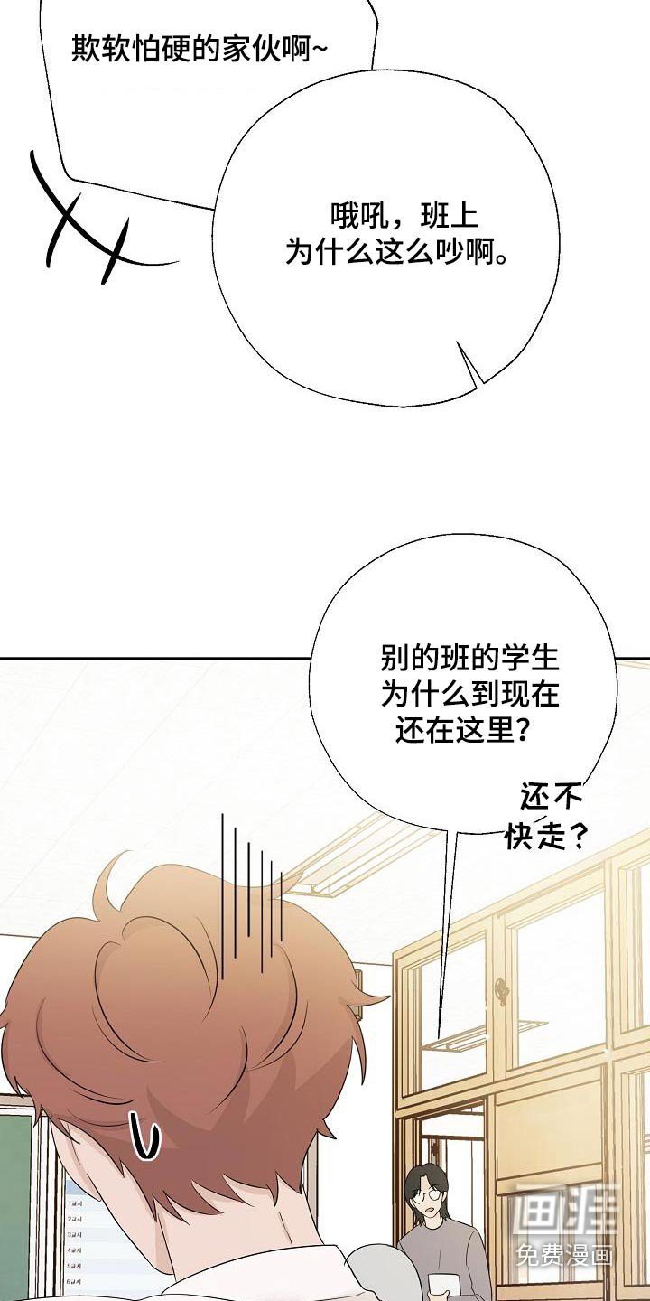 第59章：道歉