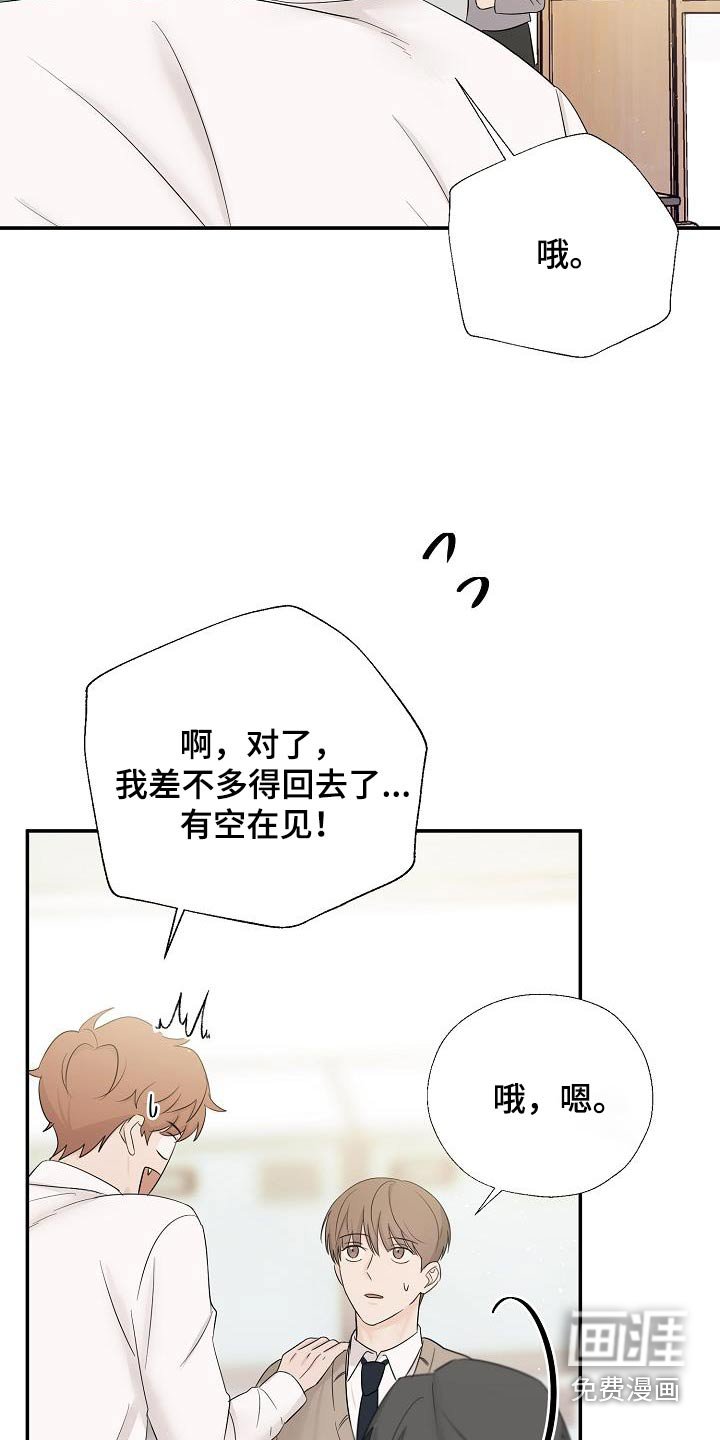 第59章：道歉
