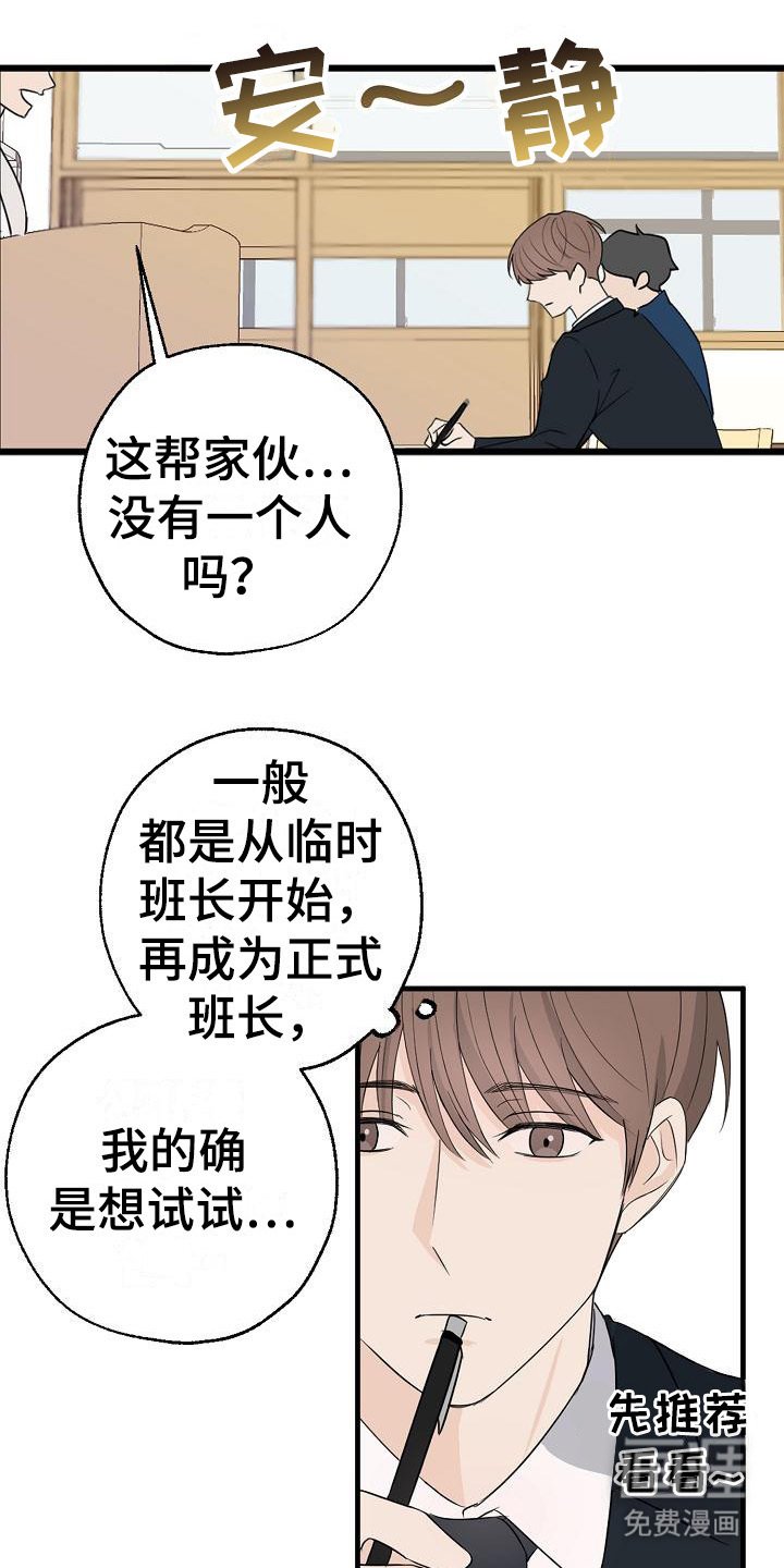 第6章：换位置