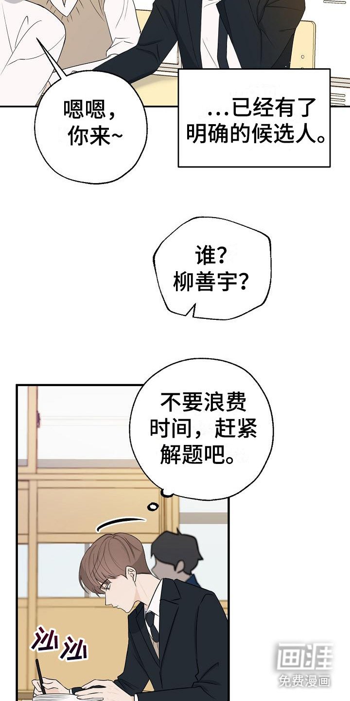 第6章：换位置