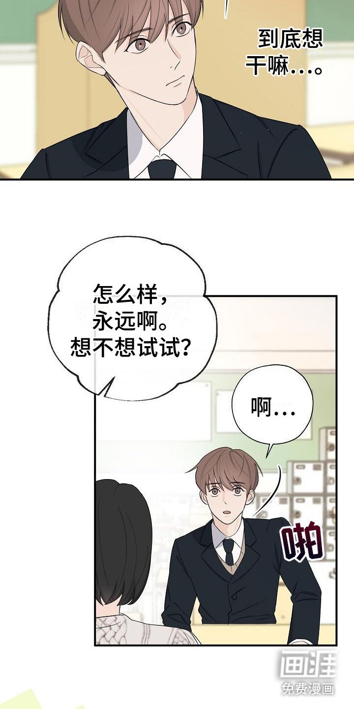 第6章：换位置
