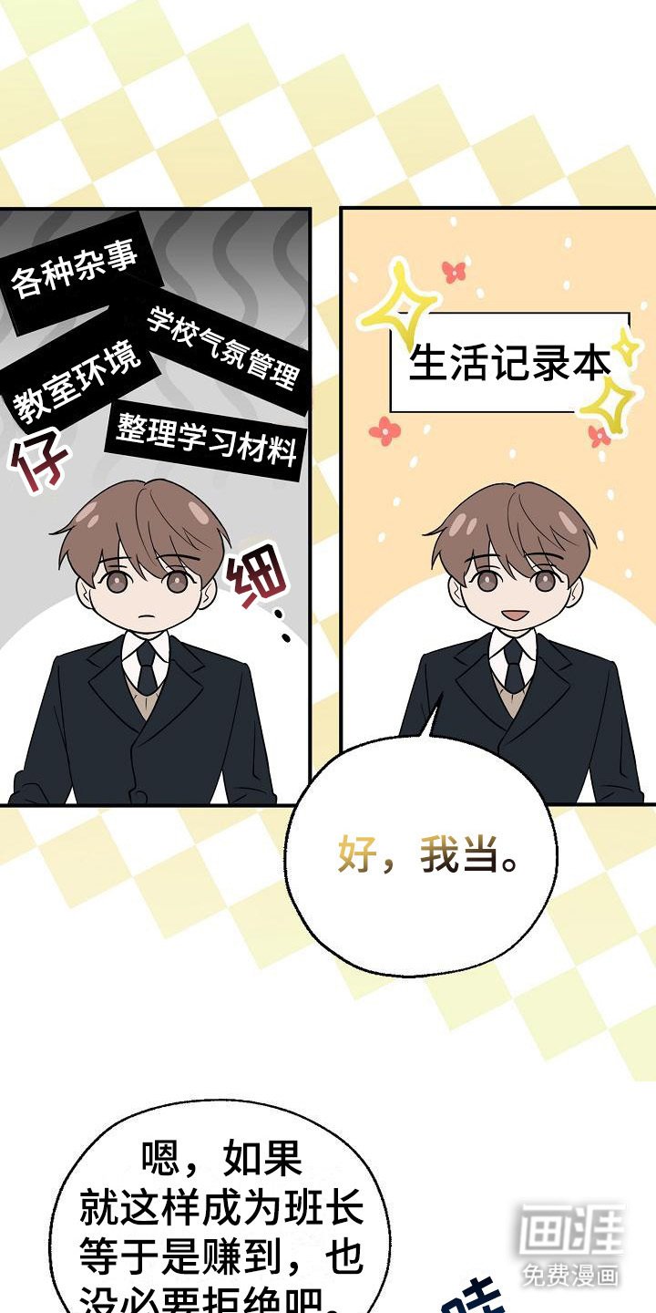 第6章：换位置