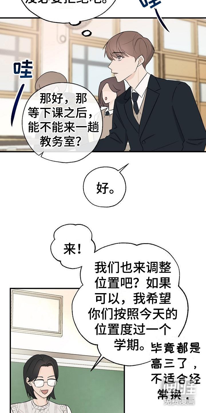 第6章：换位置