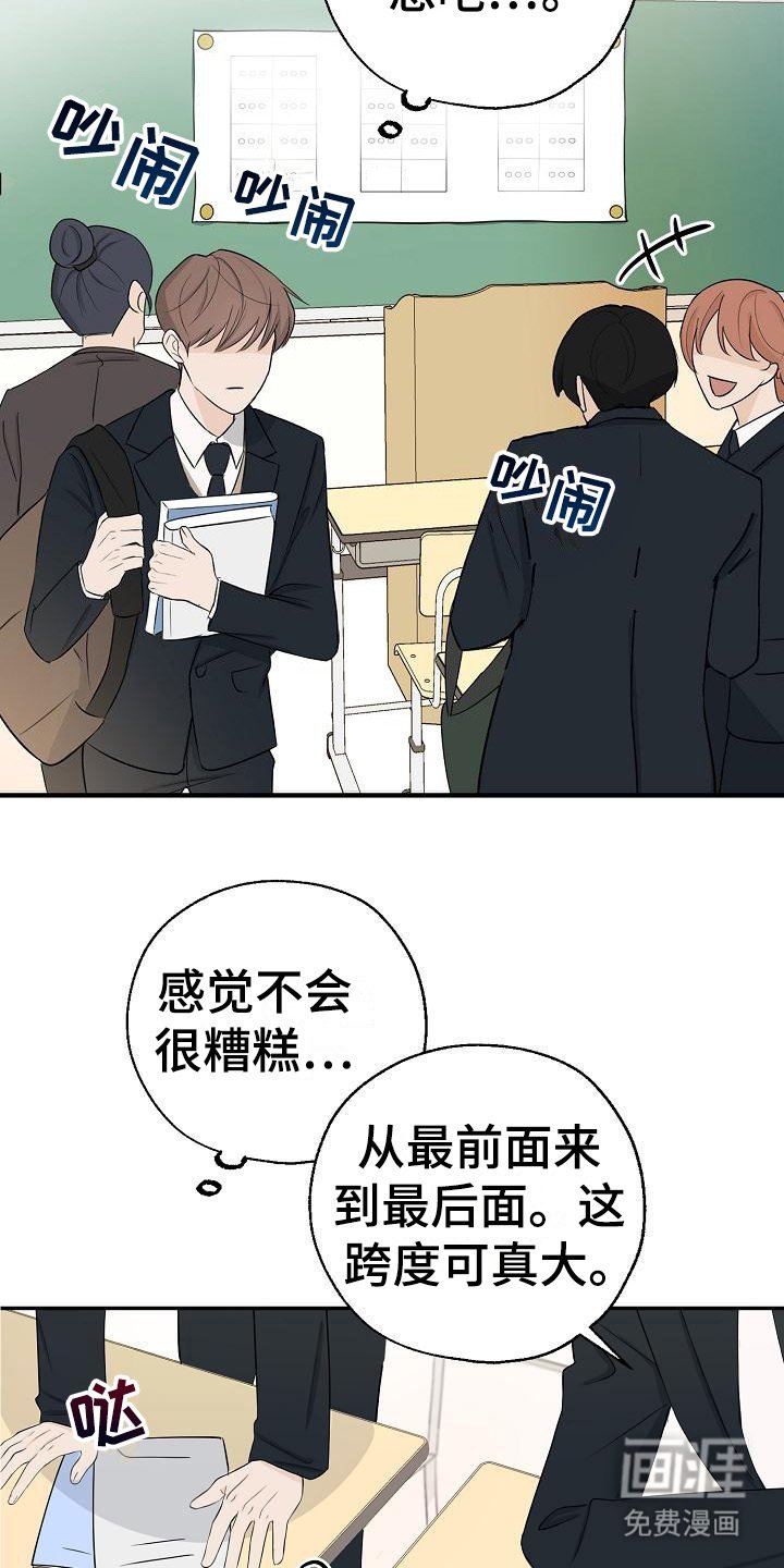 第6章：换位置