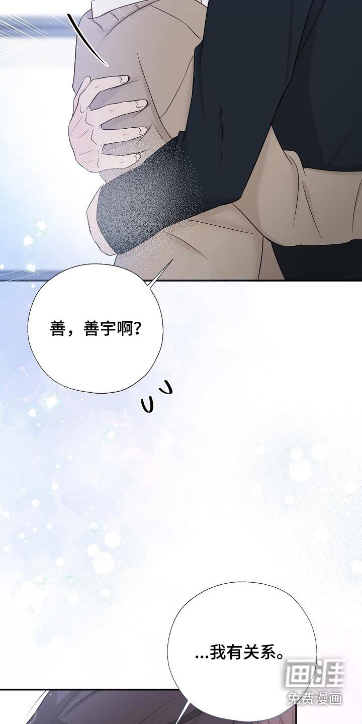 第61章：复杂的过去