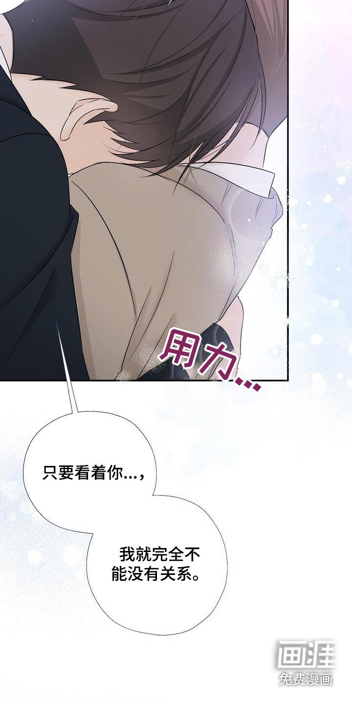 第61章：复杂的过去