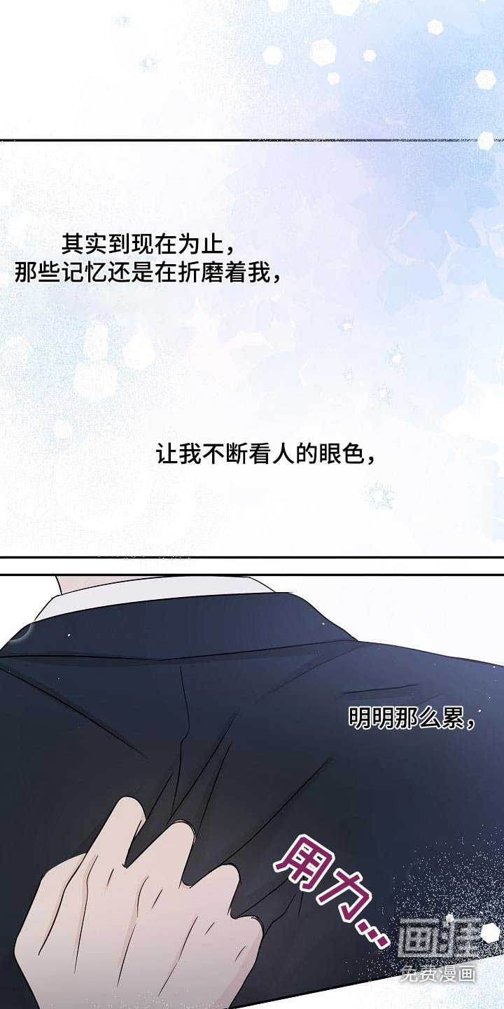 第61章：复杂的过去