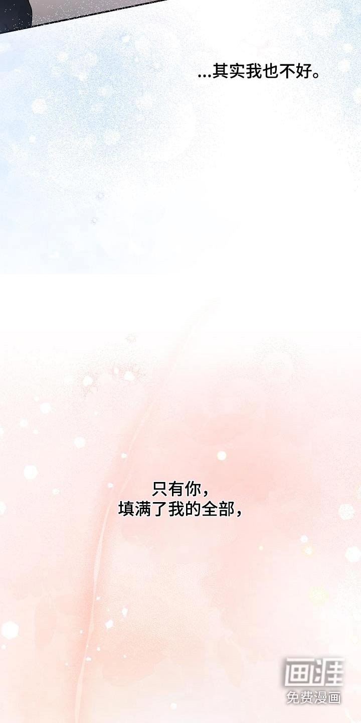 第61章：复杂的过去