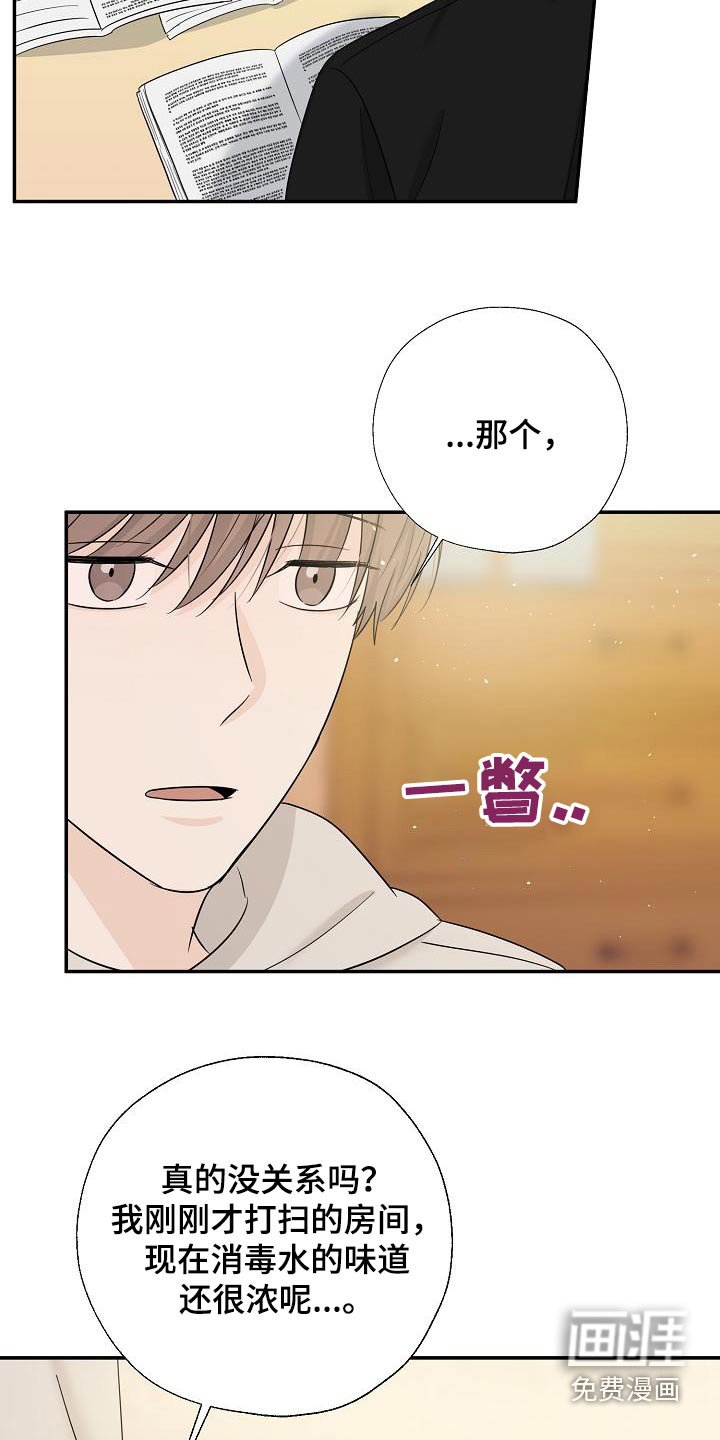 第63章：一起生活吧