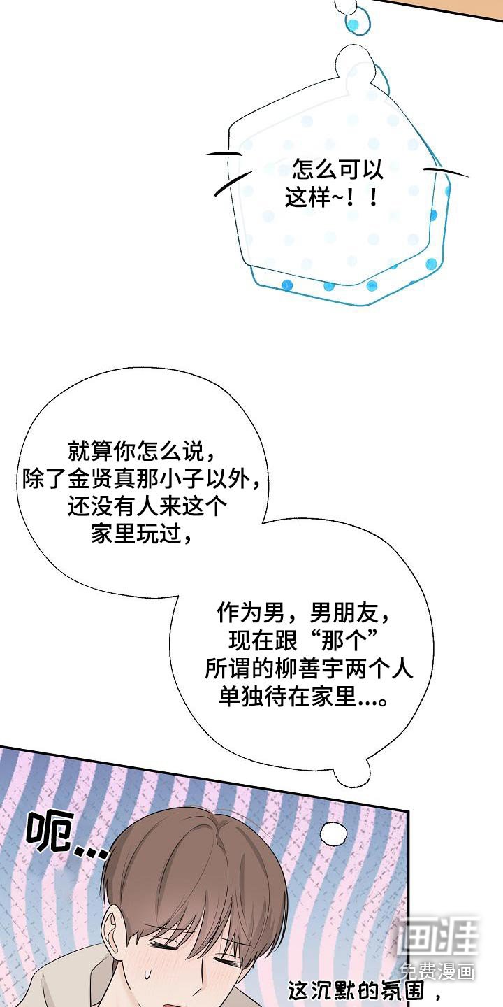 第63章：一起生活吧
