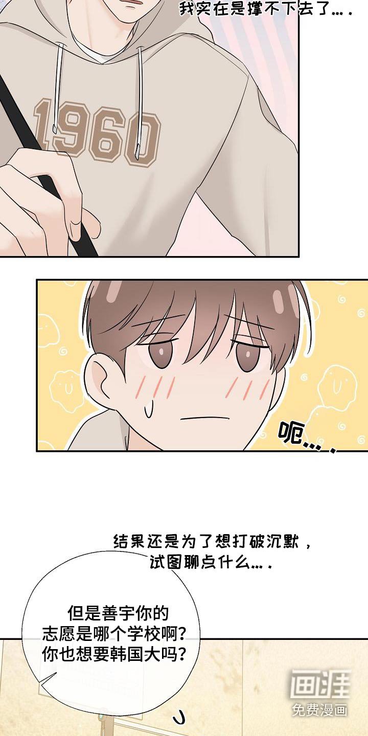 第63章：一起生活吧