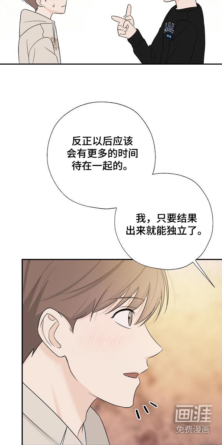 第63章：一起生活吧
