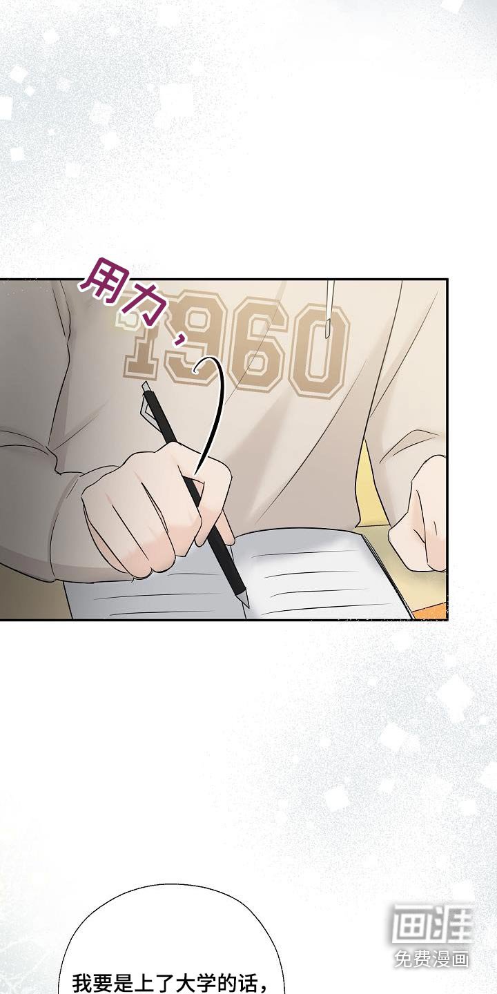第63章：一起生活吧