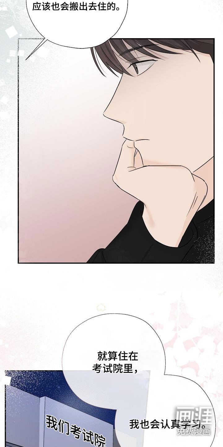 第63章：一起生活吧