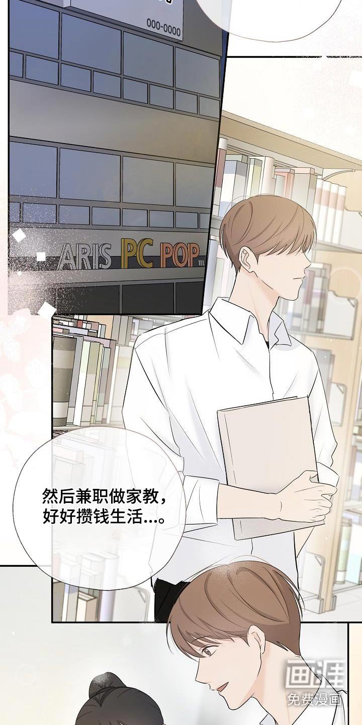 第63章：一起生活吧