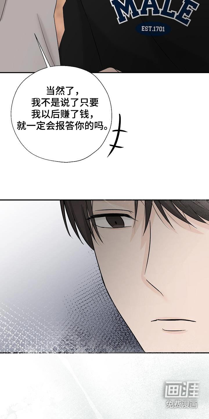 第63章：一起生活吧