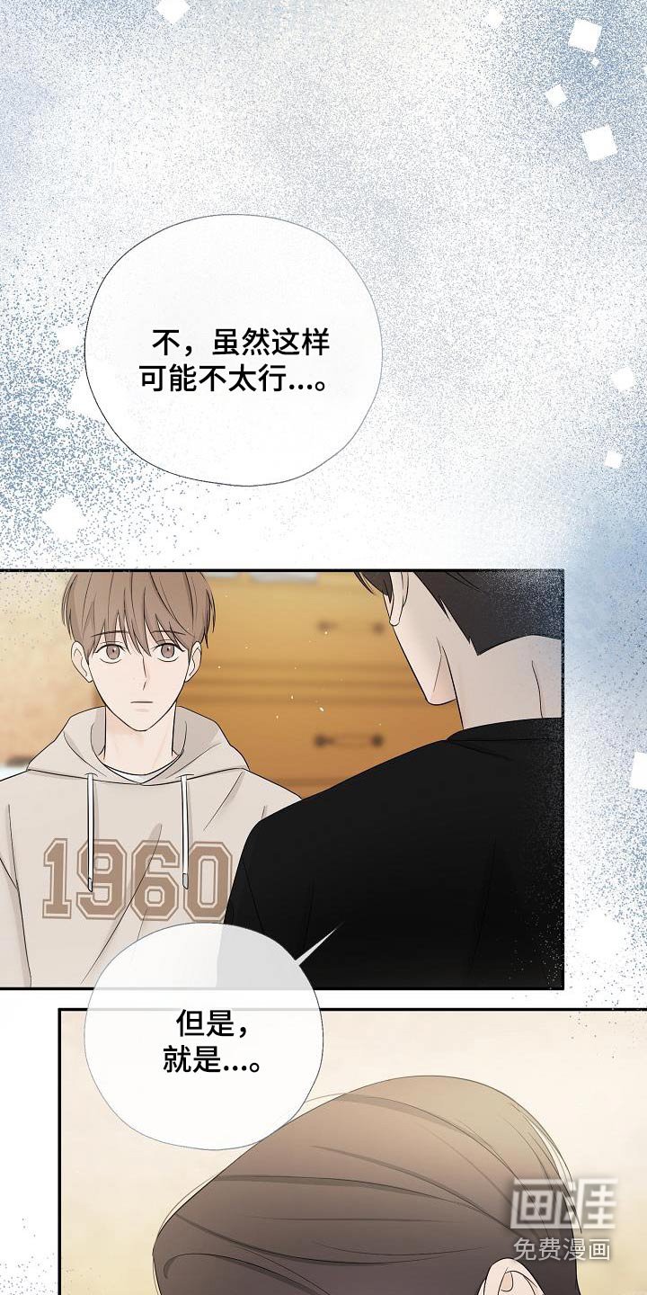 第63章：一起生活吧