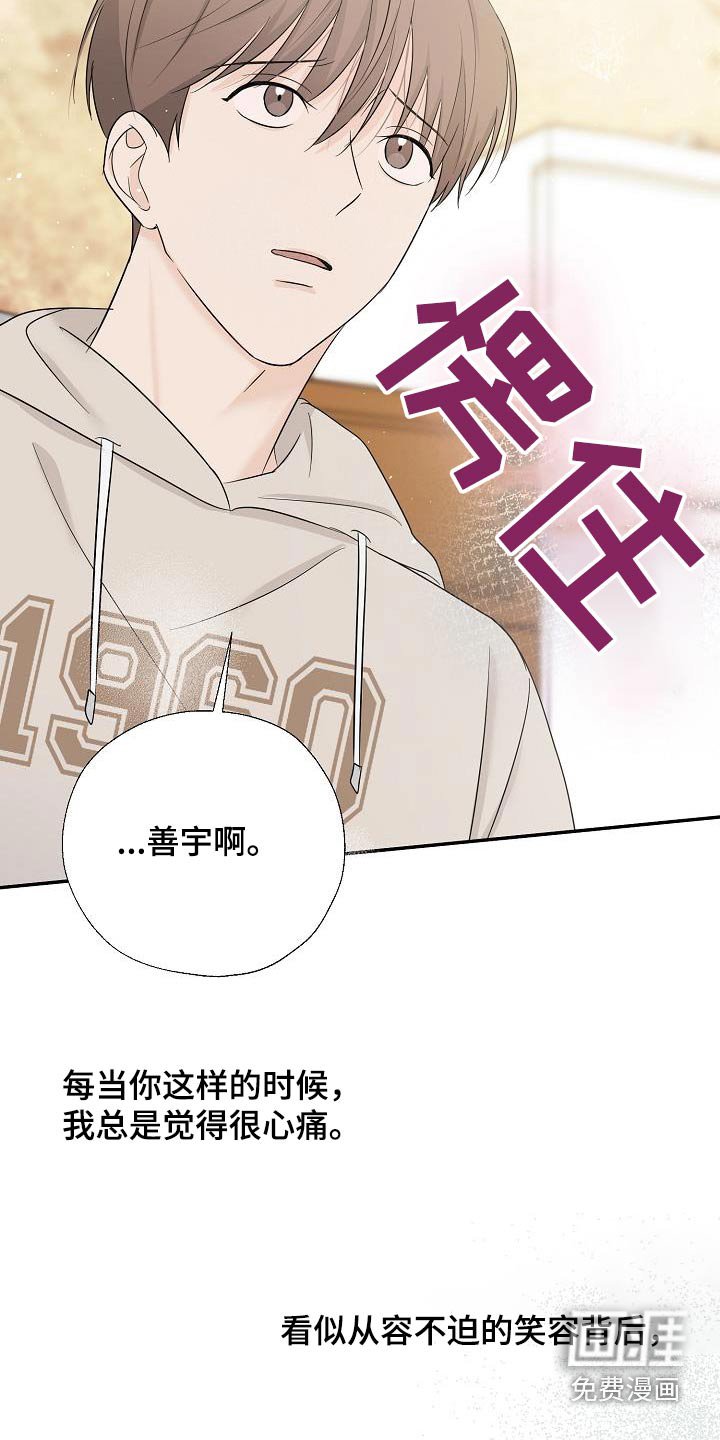 第63章：一起生活吧