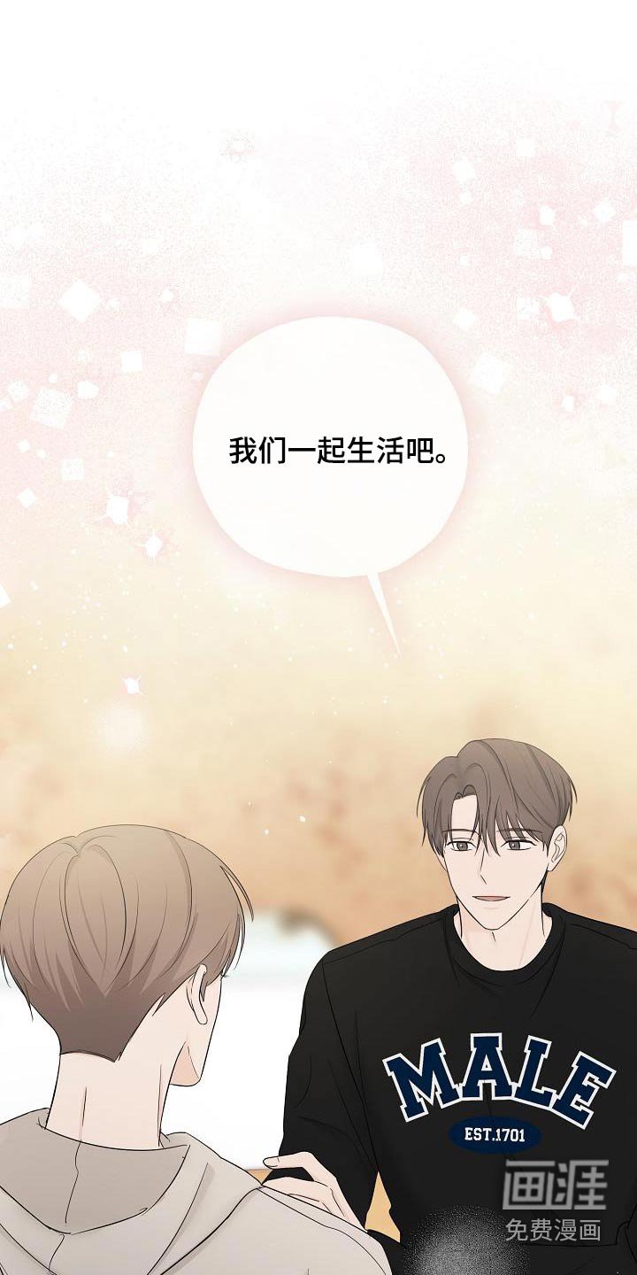 第63章：一起生活吧